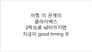 IU (아이유) _ Blueming (블루밍) 가사 한국어