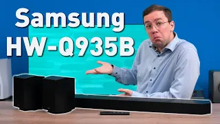 Samsung HW-Q935B - Genauso gut bei Dolby Atmos wie die Q995B?