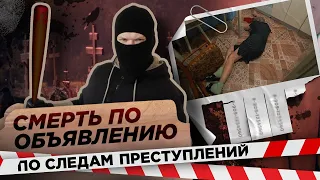 Кто жестко убивал Пенсионерок в Екатеринбурге | По следам преступлений