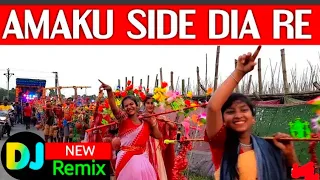 Amaku side dia re ameta kaudi bala dj song//Bengali song #bengalivlog #amaku-side-dia-re