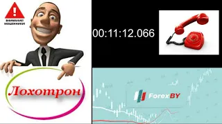 (Лохоброкеры) ForexBY на субботнике