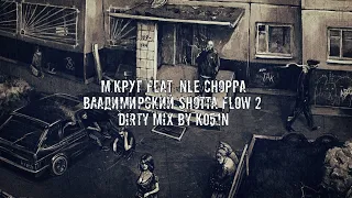 М.Круг feat. NLE Choppa - Владимирский Shotta Flow 2 (Dirty Mix)