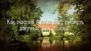 Незарастающие русские тропы в Эстонии