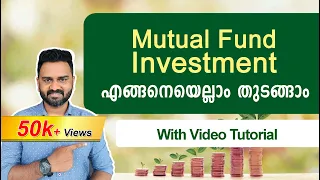 How to Easily Start Mutual Fund SIP | Where to Start Mutual Fund Investment | Pishukkan Malayalam