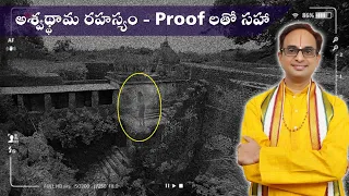 Cam footage వల్ల బైటకి వచ్చిన మహాభారత రహస్యాలు | Mahabharat secrets Revealed | Nanduri Srinivas