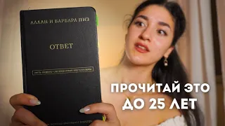 ЭТИ 8 КНИГ ДОЛЖНА ПРОЧИТАТЬ КАЖДАЯ , КАК МОЖНО РАНЬШЕ