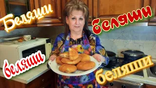 Беляши с мясом на сковороде ! Тесто на дрожжах.Вкусная сочная начинка!