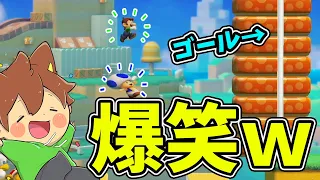 ルイージの動きに大爆笑ｗｗｗ【スーパーマリオメーカー２#598】ゆっくり実況プレイ【Super Mario Maker 2】