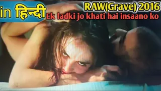 RAW (GRAVE) 2016 Movie Full Explainion in Hindi #rawmovie