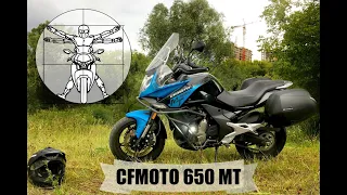 CFMOTO 650 MT - туристический эндуро из Китая