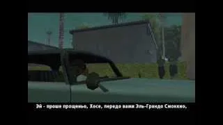 прохождение игры GTA San Andreas миссия 14(Беглец)