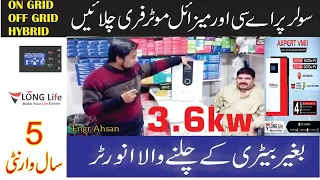 LONGLIFE Solar inverter Price in Pakistan | Solar Inverter | Solar Panels | Solar System