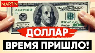 ДОЛЛАР - ТУТ РЕШАЕТСЯ СУДЬБА КУРСА! | НЕФТЬ | СБЕРБАНК | ММВБ