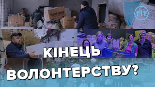 Чому Кабмін поставив під загрозу діяльність усіх волонтерів країни? | Зоя Шкурко