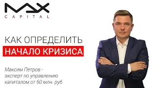 Когда наступит мировой финансовый кризис