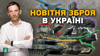 Ідея, що Україну підтримуватимуть зброєю після закінчення війни - це нечесна позиція, - Портников