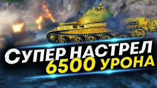 На что способен Type 59 Gold?