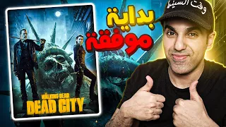 مراجعة الحلقة الأولى The Walking Dead: Dead City