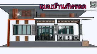 KITSANA-[BOYออกแบบบ้านชั้นเดียว] บ้านโมเดิร์น แบบบ้านภัทรดล3ห้องนอน1น้ำ1ครัว1โถง1ระเบียง