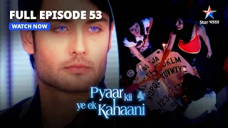 Pyaar Kii Ye Ek Kahaani | Abhay Hai Piya Ki Destiny! || प्यार की ये एक कहानी | FULL EPISODE-53