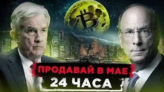 СРОЧНОЕ ОБНОВЛЕНИЕ ПО БИТКОИНУ! САМАЯ БОЛЬШАЯ СТРИЖКА, ЕСЛИ ЭТО СЛУЧИТСЯ…