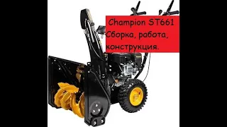 Champion ST661 - можно рекомендовать!!!