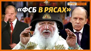 Крим: Як ФСБ діяла під прикриттям Московського патріархату | Крим.Реалії