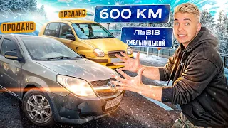 Купив Машину Geely за $900 і проїхав 600 км за Hyundai I Перепродаж Машин I Найбільший заробіток