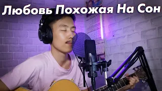 Алла Пугачева - Любовь похожая на сон (MuEr music cover)