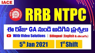RRB NTPC GS Questions Asked in Jan 5th Shift - 1 | IACE
