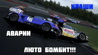 У меня бомбит!!! / Дичь в онлайне / Assetto Corsa Competizione