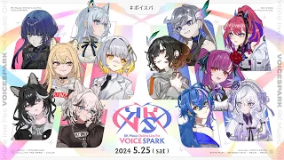 【無料オンラインライブ】RK Music Online Live Fes「VOICE SPARK」【 #ボイスパ 】