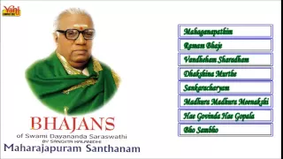 CARNATIC VOCAL | BHAJANS | MAHARAJAPURAM SANTHANAM | JUKEBOX