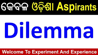 Odisha Competitive Exams Dilemma #ossc #osssc #opsc #odishapolice #ssbodisha