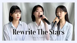 💫 [ALL TURN] The Greatest Showman - Rewrite The Stars (cover by. Who's Turn?)