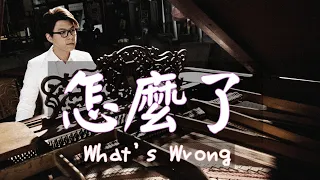 Relaxing Music | What's Wrong (Eric) Jason Piano Cover