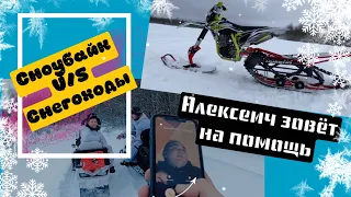 Мы больше толкали, чем ехали. Не хочу себе снегоход!