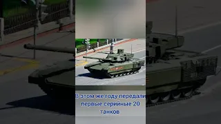 Танк Т-14 Армата. Сколько на вооружении?