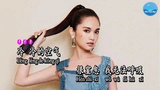 Mưa Tình Yêu [雨爱] – Dương Thừa Lâm [杨丞琳] (Karaoke - KTV)