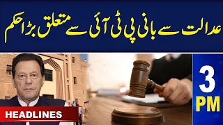 Samaa News Headlines 3 PM | Big news from Accountability Court | 25 April 2024 | SAMAA TV