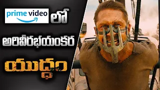 Madmax The Fury Road Explained | In Telugu | Prime Video || CineClassics ||