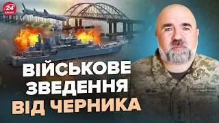 ⚡ЧЕРНИК: Наш НЕПТУН знищив корабель Путіна. ТРИВОГА на Кримському мосту. Буде НАСТУП на ХАРКІВ?
