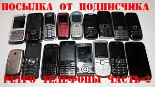 29 Ретро телефонов. Посылка от подписчика. Sony ericsson w995, Motorola F3, N73, N72 часть 2