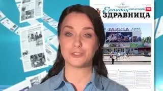 "Пока верстается номер", выпуск за 28 июня 2016 г.