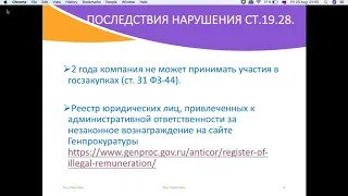 Для чего нужен комплаенс в РФ: национальные и международные стандарты