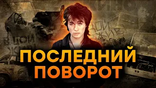 Тайна ГИБЕЛИ Виктора Цоя: СВИДЕТЕЛИ рассказали, ЧТО произошло на САМОМ ДЕЛЕ