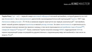 Характеристика TOYOTA PRIUS под песню "изи изи камон камон"