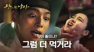 [#왕이된남자] EP1 후궁이 폭군 왕 함부로 유혹하면 이렇게 됨ㄷㄷ 중전밖에 모르는 비뚤어진 왕의 사랑