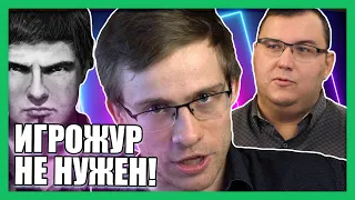 ИГРОВЫЕ ЖУРНАЛИСТЫ НЕ НУЖНЫ. Логвинов, ITPDEIA, DRZJ и другие ИГРОВЫЕ БЛОГЕРЫ.