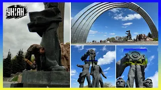 В Киеве начался демонтаж советского монумента под аркой "Дружбы народов"